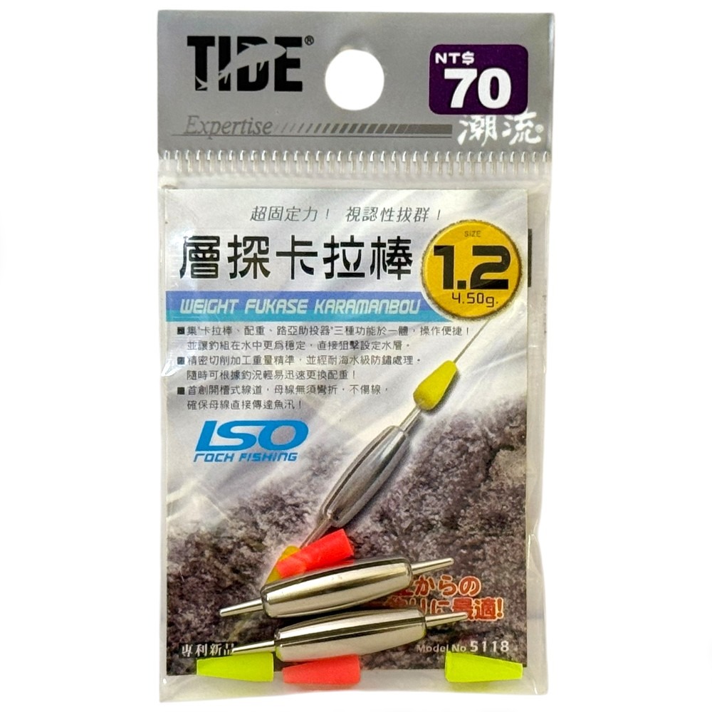 中壢紅海釣具【TIDE潮流】層探卡拉棒 卡拉棒 潮受-規格圖5