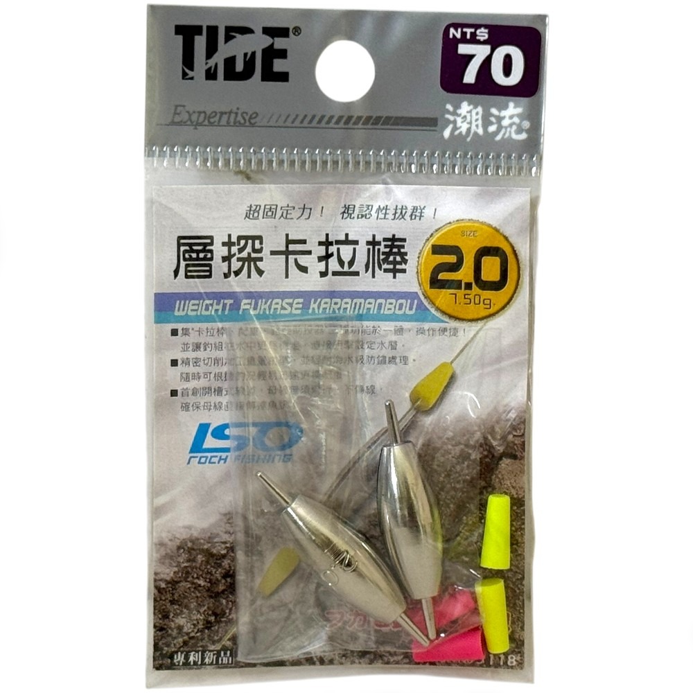 中壢紅海釣具【TIDE潮流】層探卡拉棒 卡拉棒 潮受-規格圖5