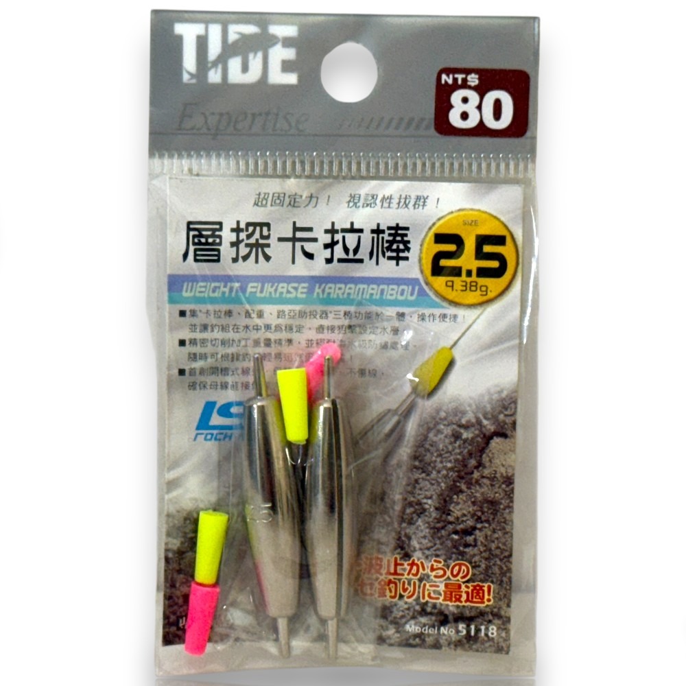 中壢紅海釣具【TIDE潮流】層探卡拉棒 卡拉棒 潮受-規格圖5