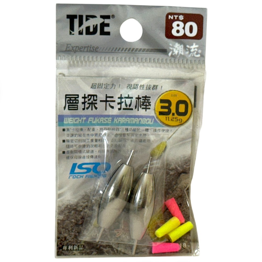 中壢紅海釣具【TIDE潮流】層探卡拉棒 卡拉棒 潮受-規格圖5