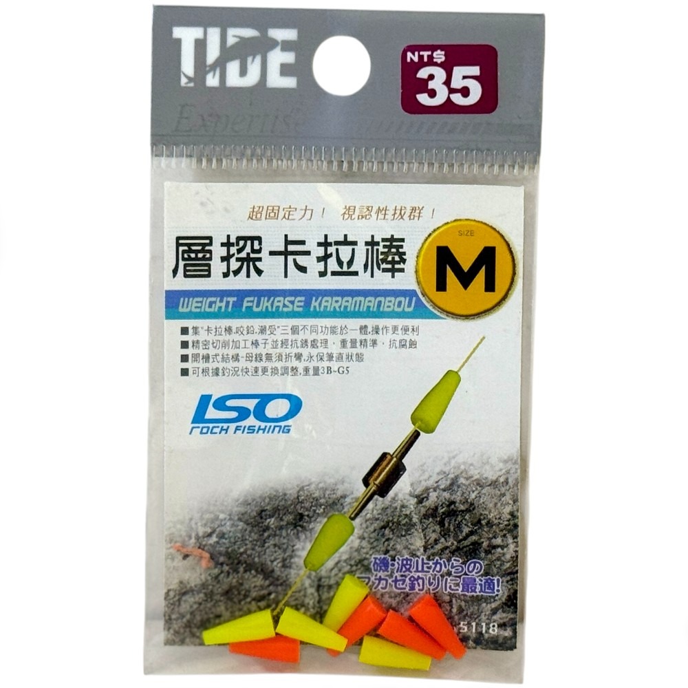 中壢紅海釣具【TIDE潮流】層探卡拉棒 卡拉棒 潮受-規格圖5