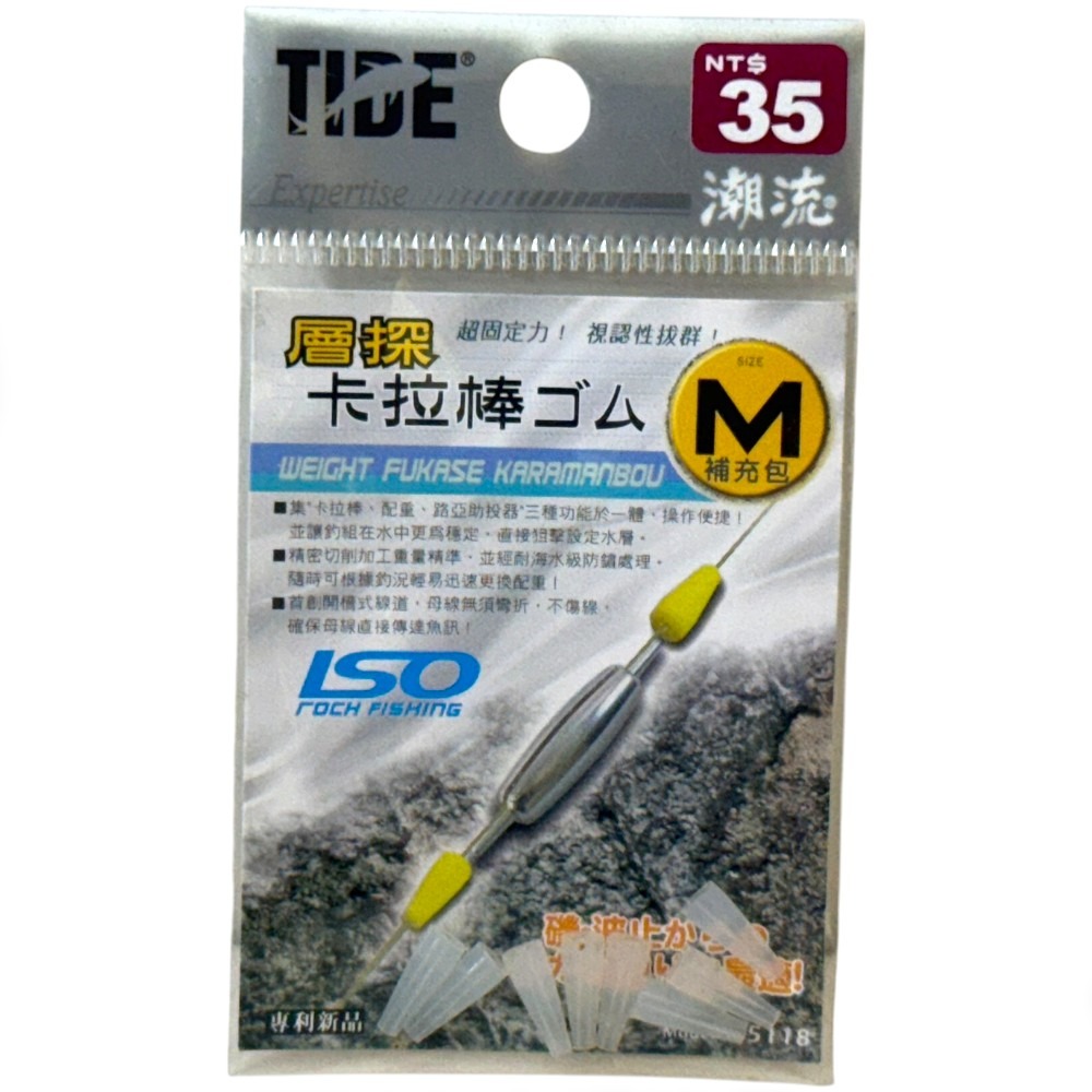 中壢紅海釣具【TIDE潮流】層探卡拉棒 卡拉棒 潮受-規格圖5