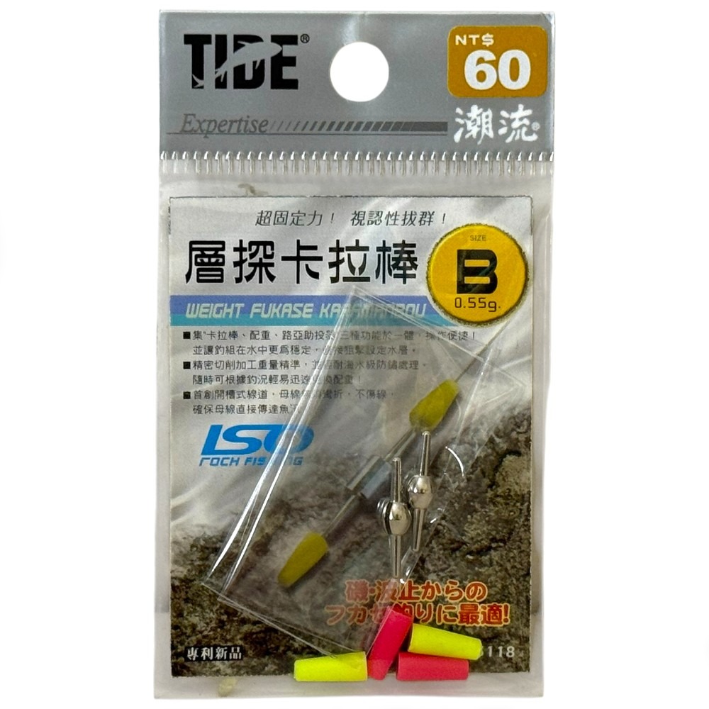 中壢紅海釣具【TIDE潮流】層探卡拉棒 卡拉棒 潮受-規格圖5