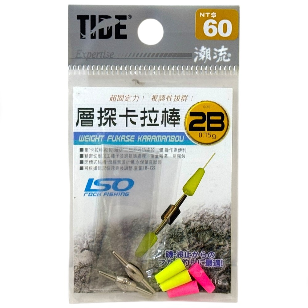 中壢紅海釣具【TIDE潮流】層探卡拉棒 卡拉棒 潮受-規格圖5