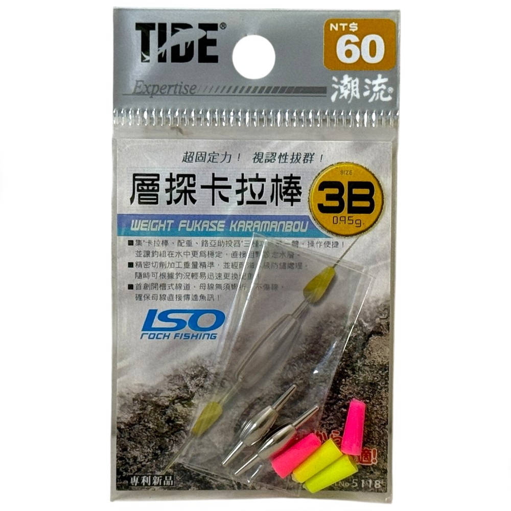 中壢紅海釣具【TIDE潮流】層探卡拉棒 卡拉棒 潮受-規格圖5