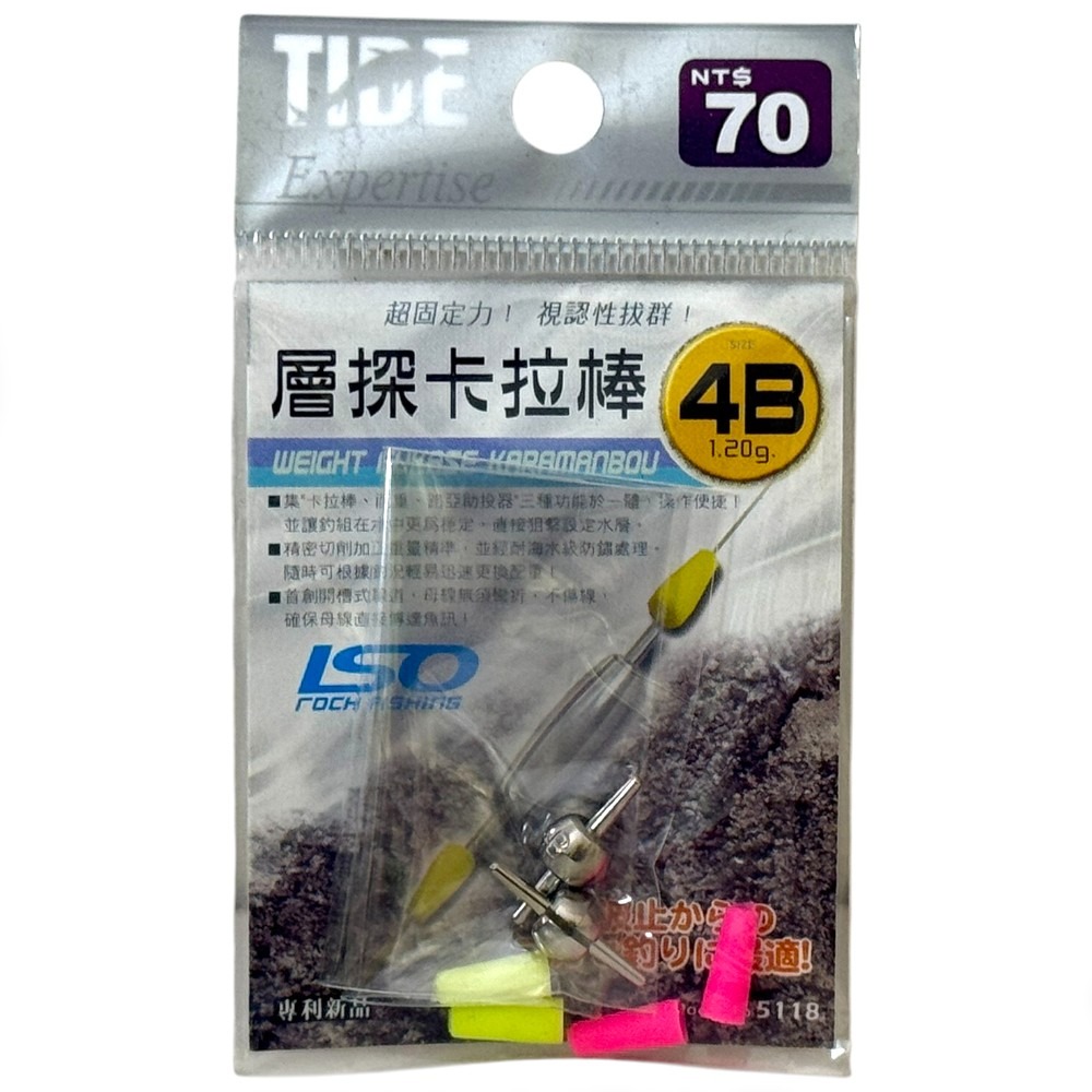 中壢紅海釣具【TIDE潮流】層探卡拉棒 卡拉棒 潮受-規格圖5
