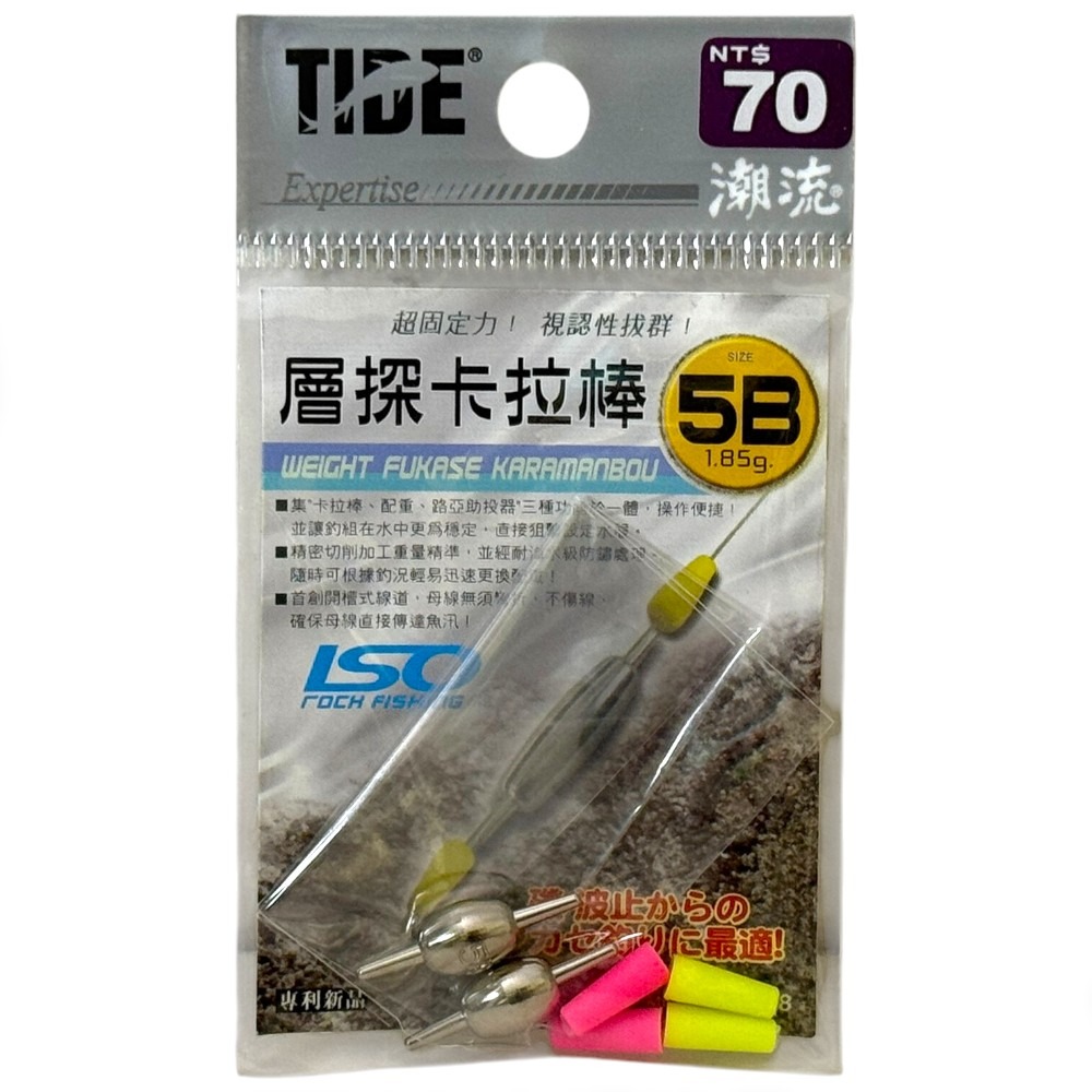 中壢紅海釣具【TIDE潮流】層探卡拉棒 卡拉棒 潮受-規格圖5