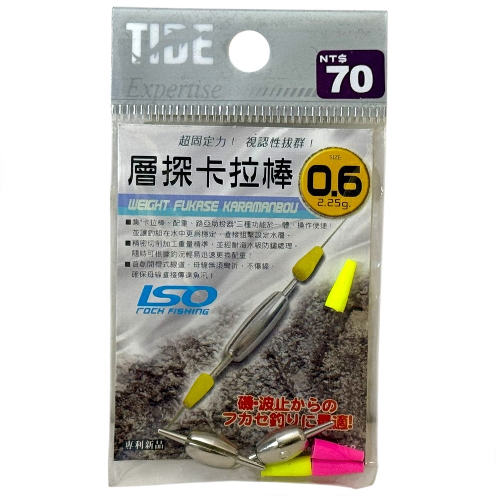中壢紅海釣具【TIDE潮流】層探卡拉棒 卡拉棒 潮受-規格圖5