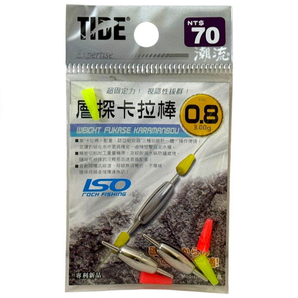 中壢紅海釣具【TIDE潮流】層探卡拉棒 卡拉棒 潮受-規格圖5