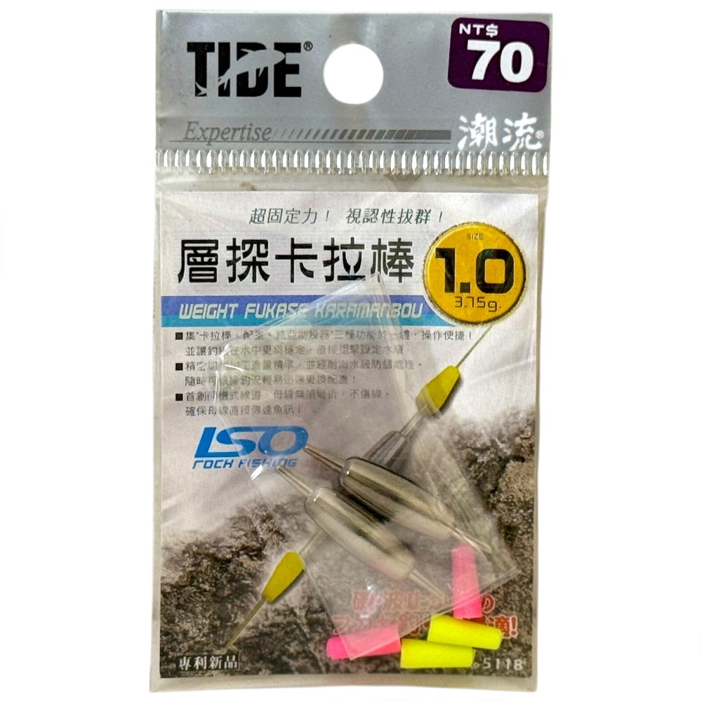 中壢紅海釣具【TIDE潮流】層探卡拉棒 卡拉棒 潮受-規格圖5