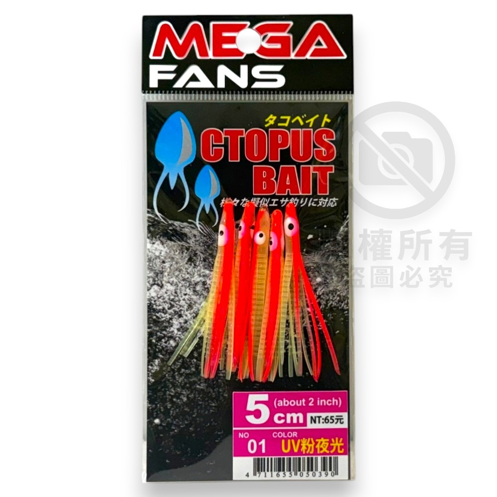 中壢紅海釣具【HARiMitsu】章魚小卷假餌 5cm 8cm 路亞假餌 擬真小卷 神奇小卷-細節圖4