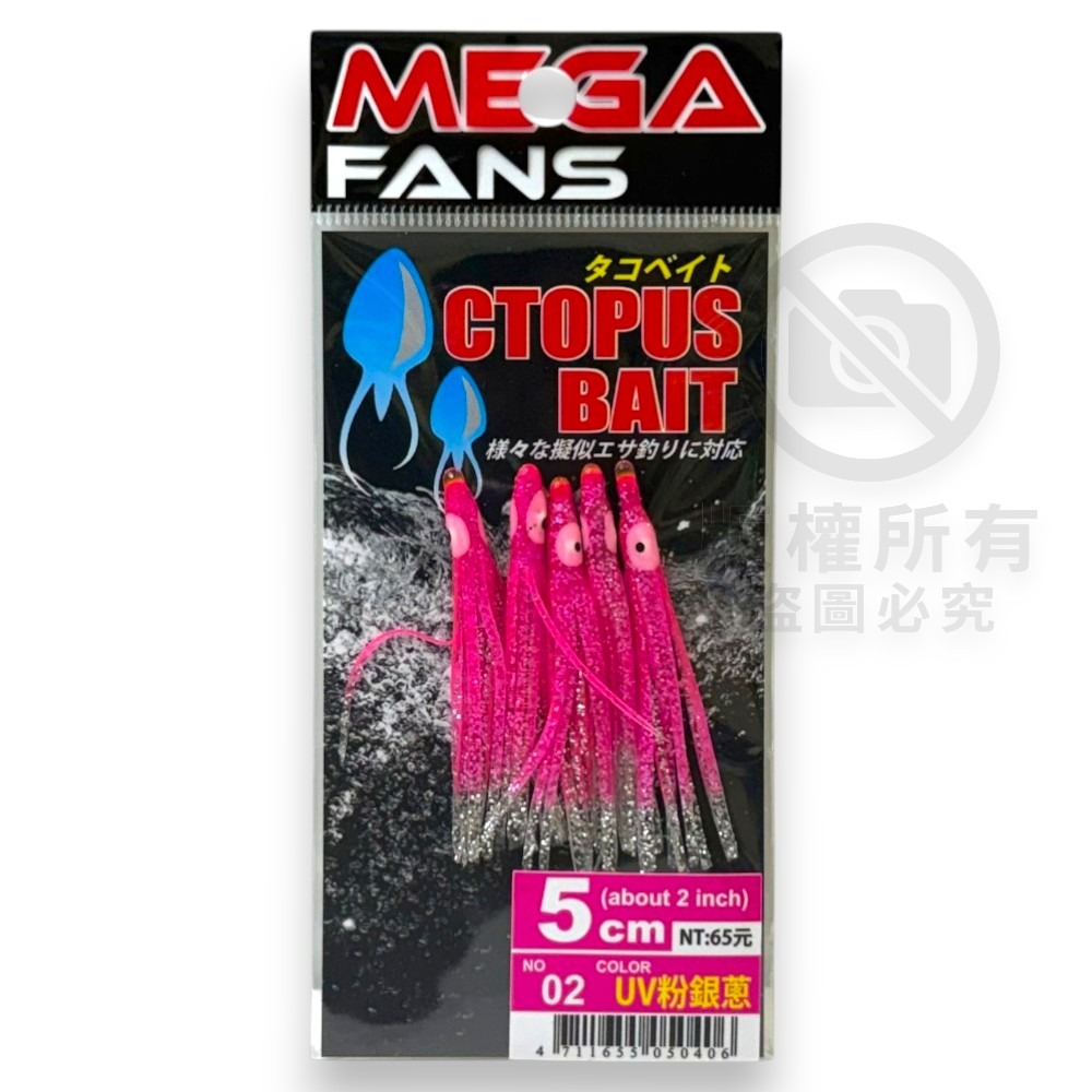 中壢紅海釣具【HARiMitsu】章魚小卷假餌 5cm 8cm 路亞假餌 擬真小卷 神奇小卷-細節圖5