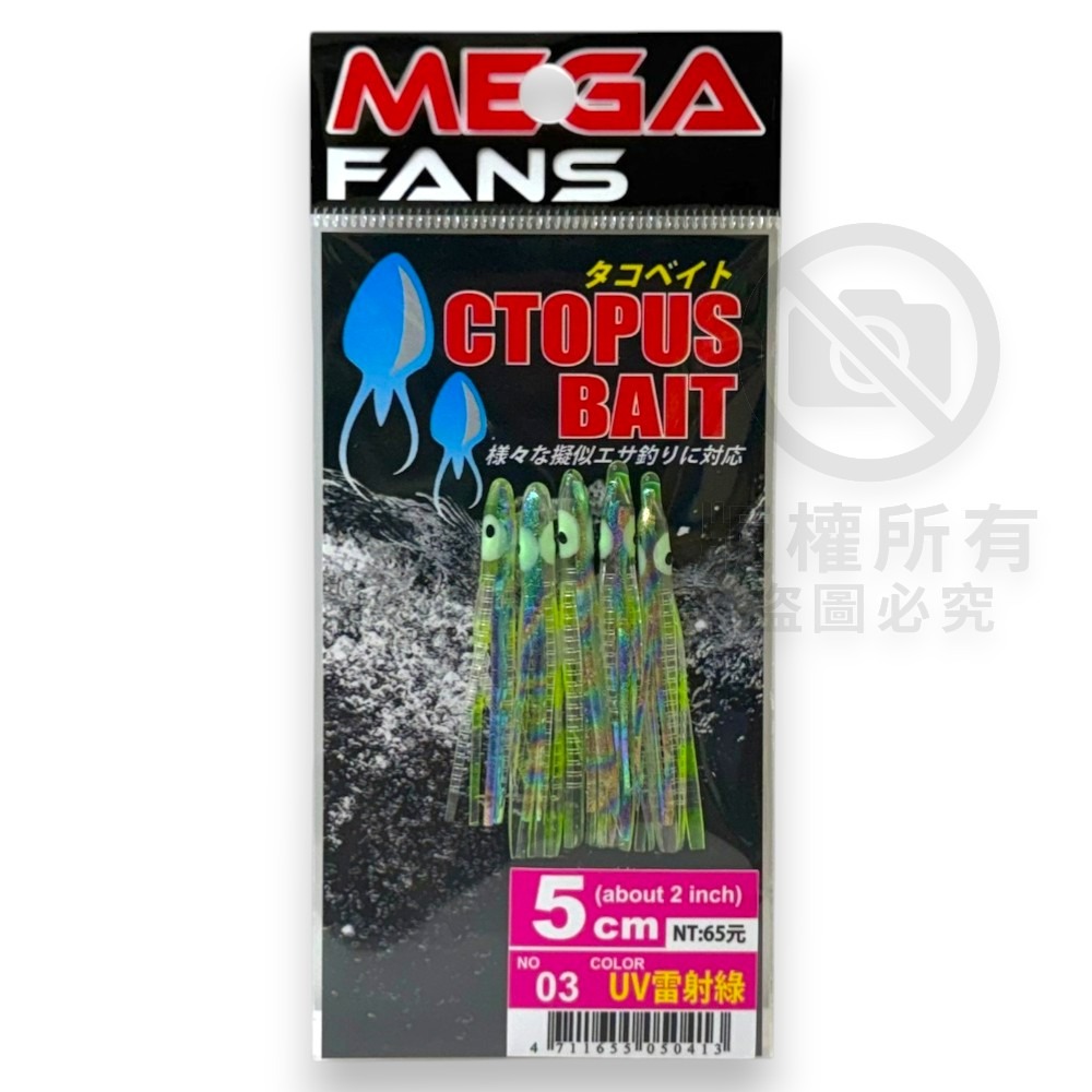 中壢紅海釣具【HARiMitsu】章魚小卷假餌 5cm 8cm 路亞假餌 擬真小卷 神奇小卷-細節圖6