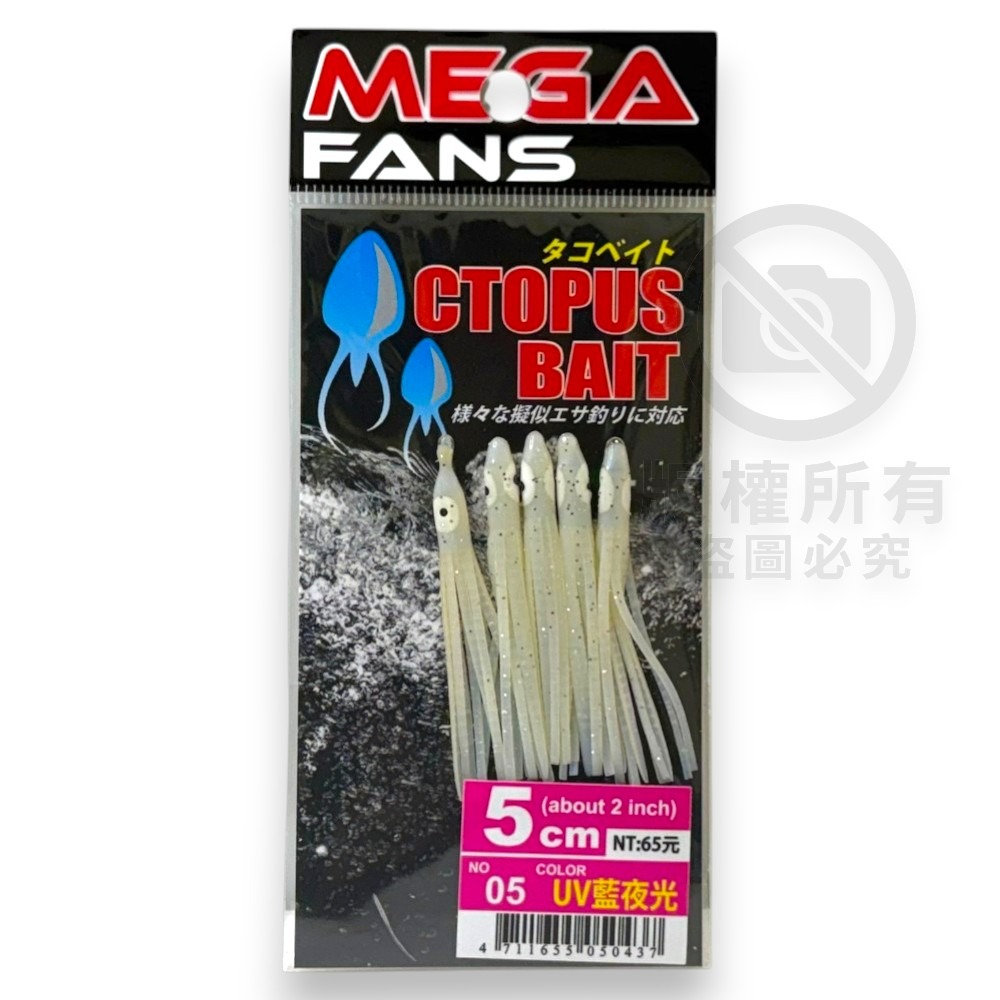 中壢紅海釣具【HARiMitsu】章魚小卷假餌 5cm 8cm 路亞假餌 擬真小卷 神奇小卷-細節圖8