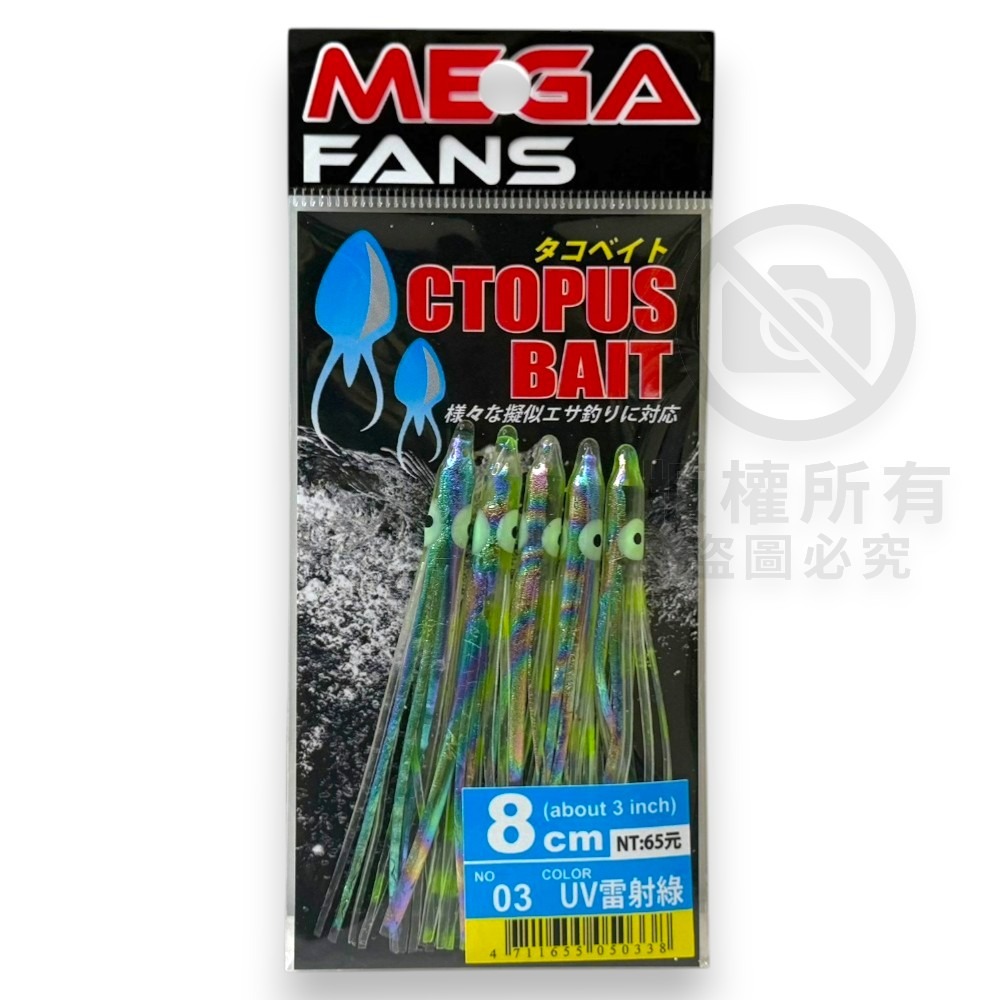 中壢紅海釣具【HARiMitsu】章魚小卷假餌 5cm 8cm 路亞假餌 擬真小卷 神奇小卷-規格圖11