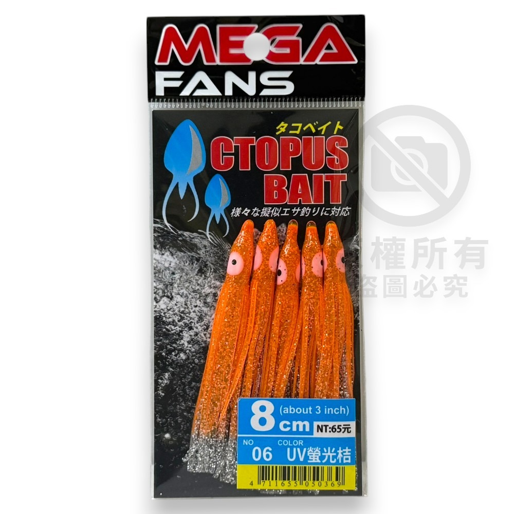 中壢紅海釣具【HARiMitsu】章魚小卷假餌 5cm 8cm 路亞假餌 擬真小卷 神奇小卷-規格圖11