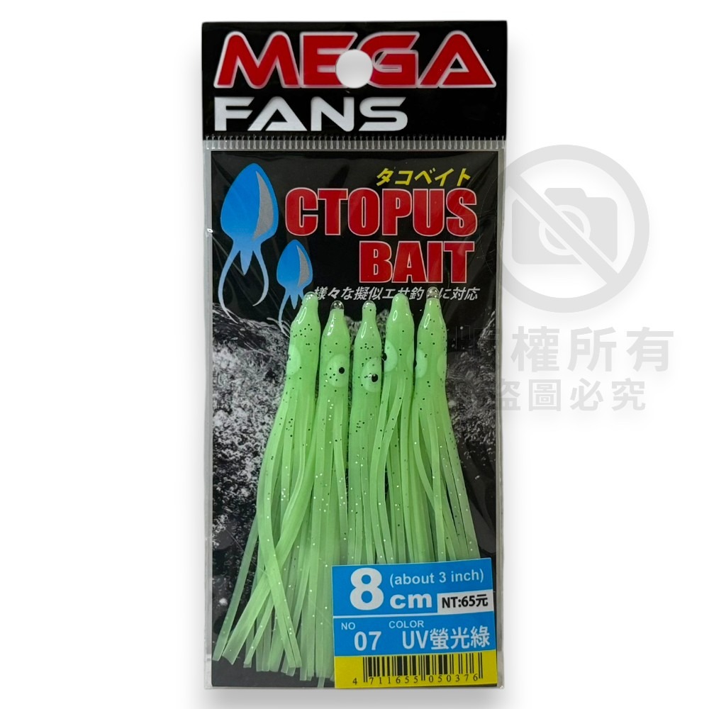 中壢紅海釣具【HARiMitsu】章魚小卷假餌 5cm 8cm 路亞假餌 擬真小卷 神奇小卷-規格圖11