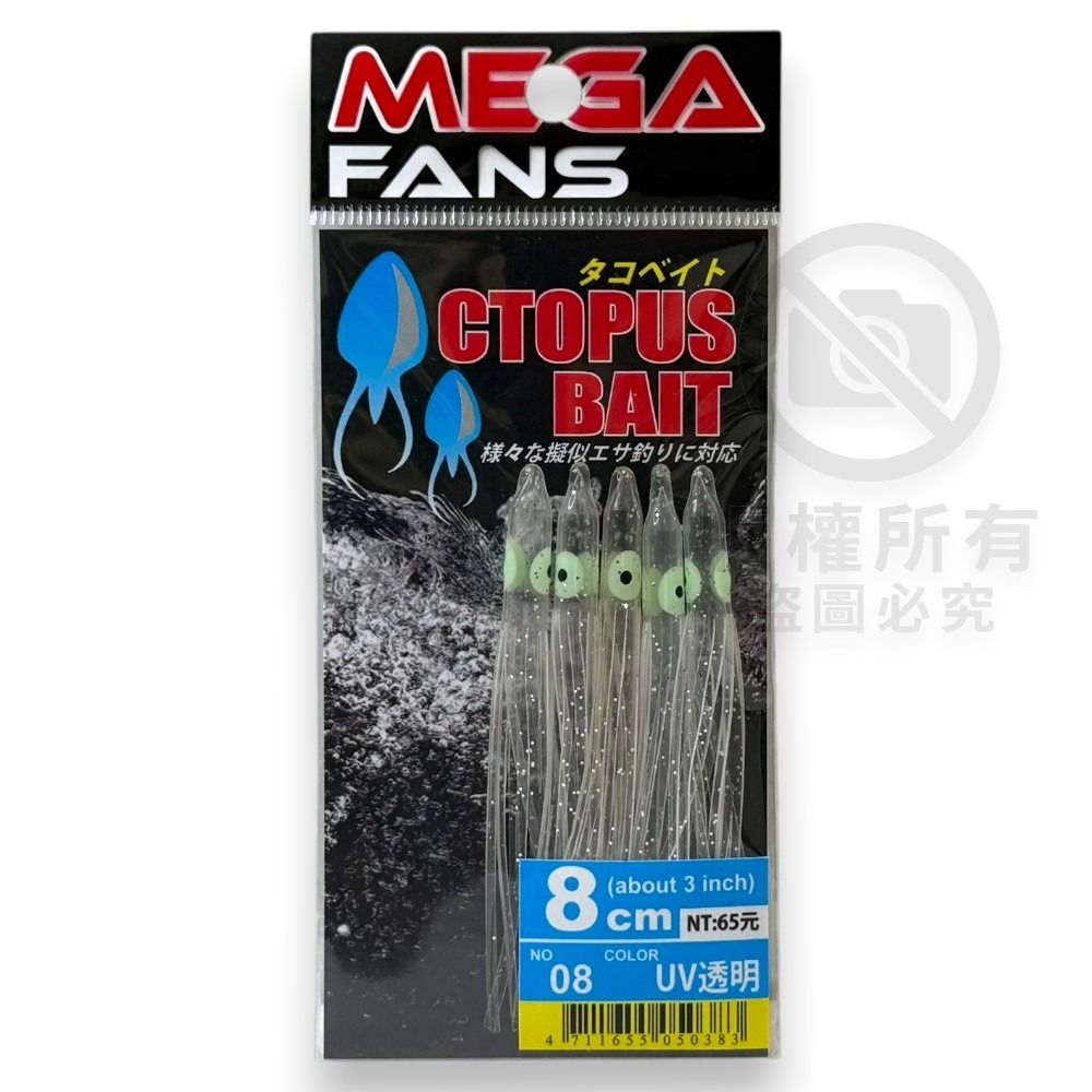 中壢紅海釣具【HARiMitsu】章魚小卷假餌 5cm 8cm 路亞假餌 擬真小卷 神奇小卷-規格圖11