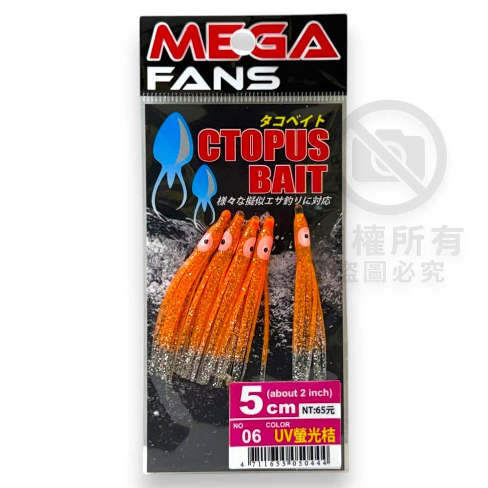 中壢紅海釣具【HARiMitsu】章魚小卷假餌 5cm 8cm 路亞假餌 擬真小卷 神奇小卷-規格圖11