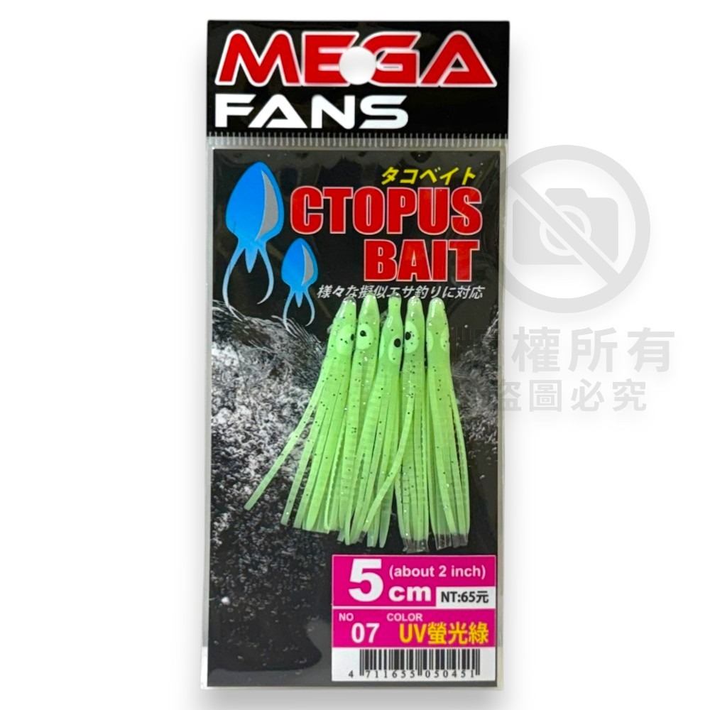 中壢紅海釣具【HARiMitsu】章魚小卷假餌 5cm 8cm 路亞假餌 擬真小卷 神奇小卷-規格圖11