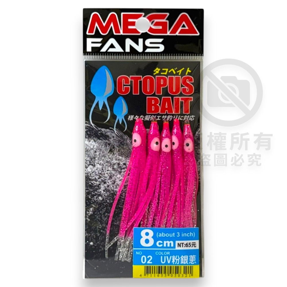 中壢紅海釣具【HARiMitsu】章魚小卷假餌 5cm 8cm 路亞假餌 擬真小卷 神奇小卷-規格圖11