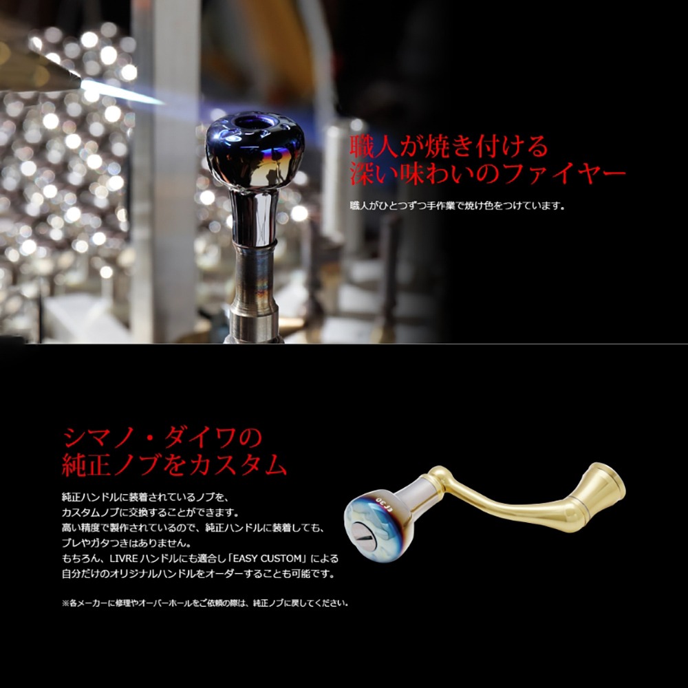 紅海釣具企業社 【LIVRE】 EF30 日本改裝握丸 捲線器改裝品 DAIWA SHIMANO-細節圖4