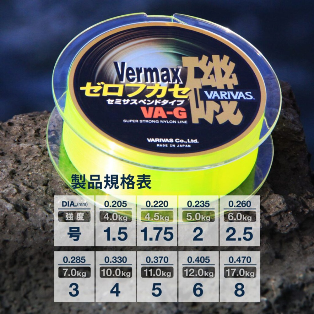 中壢紅海釣具【VARIVAS】VERMAX ゼロフカセ磯 中比重 磯釣母線 150m 螢光黃 尼龍線 沉水-細節圖5
