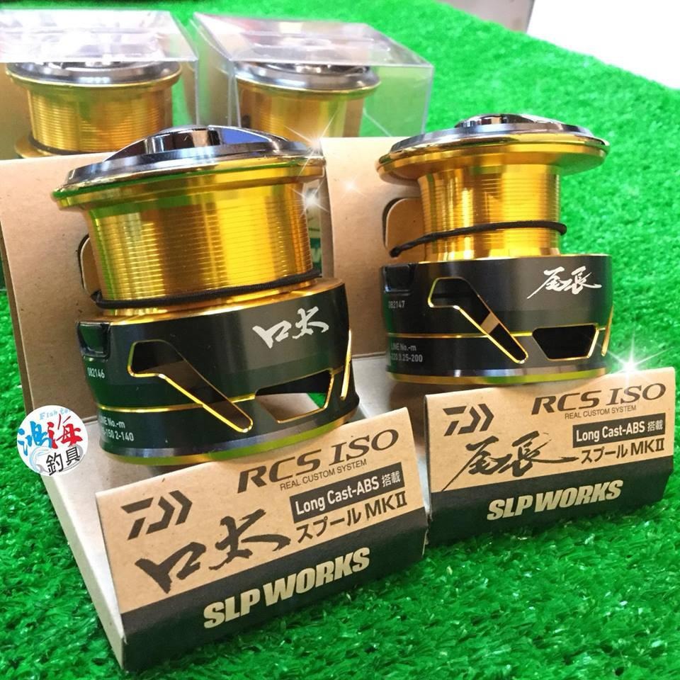 紅海釣具企業社《DAIWA》線杯 18 RCS ISO 口太 尾長 MKII SPOOL 原廠改裝線杯-細節圖4