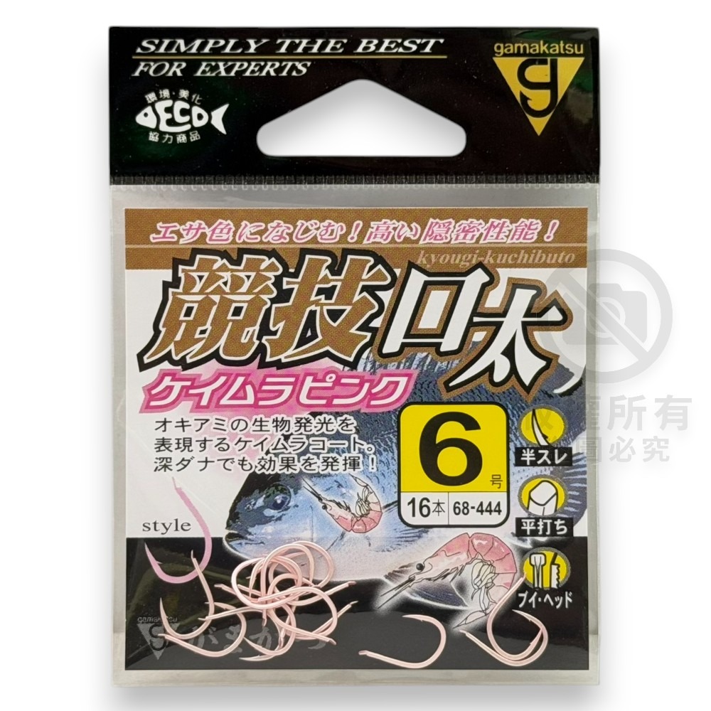 中壢鴻海釣具【gamakatsu】競技口太 半倒鈎 有倒鈎 粉紅鈎 南極蝦色 海釣鉤 魚鉤 磯鈎 黑白毛釣鉤 磯釣鉤-細節圖10