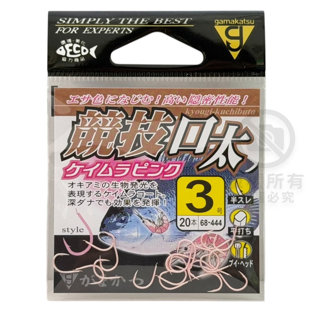 中壢鴻海釣具【gamakatsu】競技口太 半倒鈎 有倒鈎 粉紅鈎 南極蝦色 海釣鉤 魚鉤 磯鈎 黑白毛釣鉤 磯釣鉤-規格圖11
