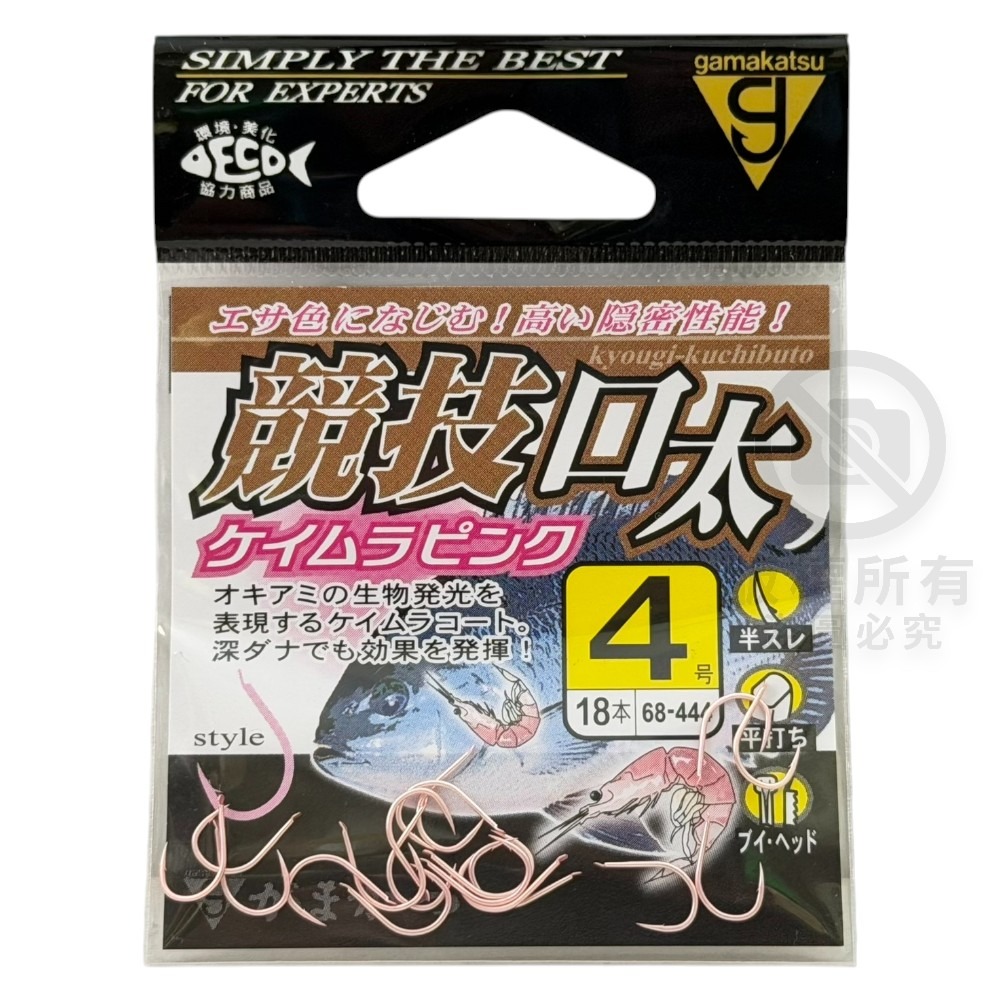 中壢鴻海釣具【gamakatsu】競技口太 半倒鈎 有倒鈎 粉紅鈎 南極蝦色 海釣鉤 魚鉤 磯鈎 黑白毛釣鉤 磯釣鉤-規格圖11