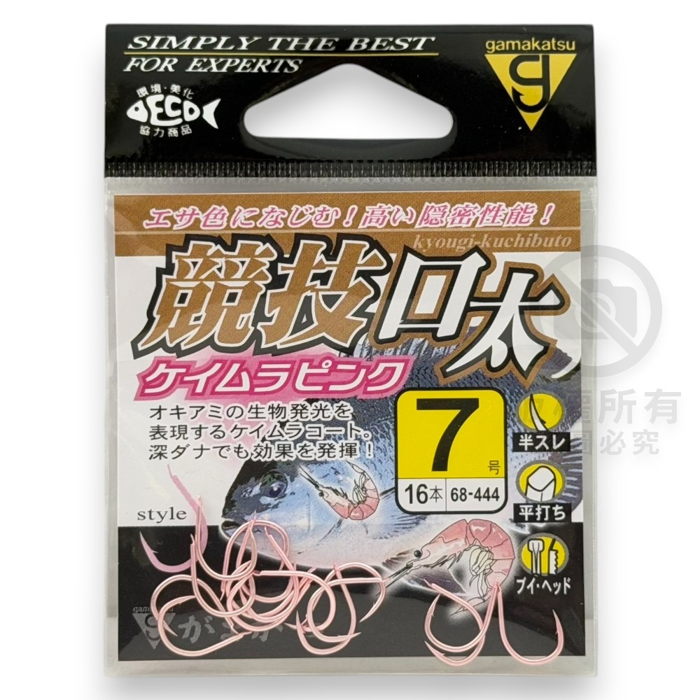 中壢鴻海釣具【gamakatsu】競技口太 半倒鈎 有倒鈎 粉紅鈎 南極蝦色 海釣鉤 魚鉤 磯鈎 黑白毛釣鉤 磯釣鉤-規格圖11