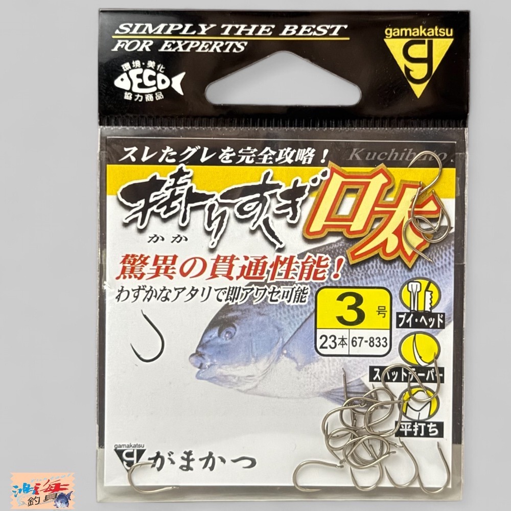 鴻海釣具企業社 【gamakatsu】 掛りすぎ口太 (茶) 黑白毛磯釣鉤 有倒鈎 海釣鉤 魚鉤 磯鈎-細節圖2