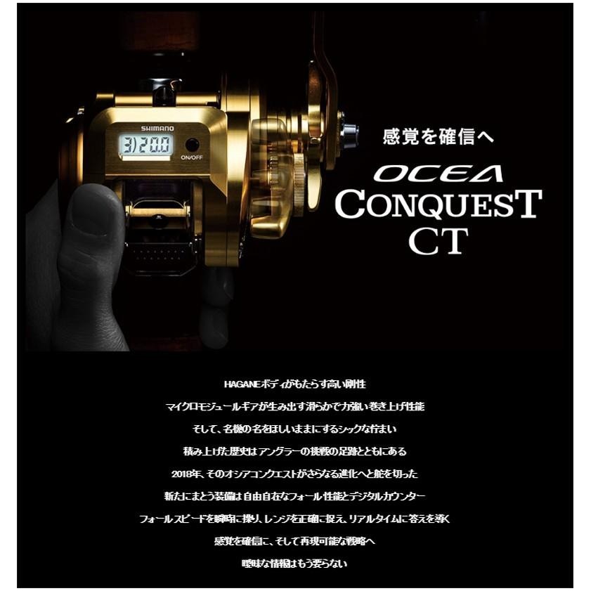 中壢鴻海釣具【SHIMANO】OCEA CONQUEST CT201PG 電子數位碼表兩軸捲線器-細節圖2