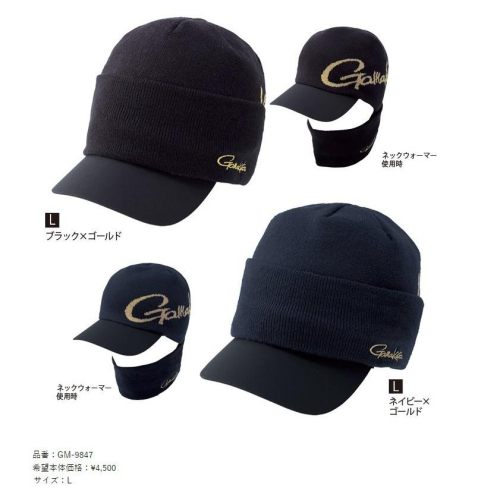 鴻海釣具企業社 《gamakatsu》2WAY GM-9847 針織 保暖 帽子