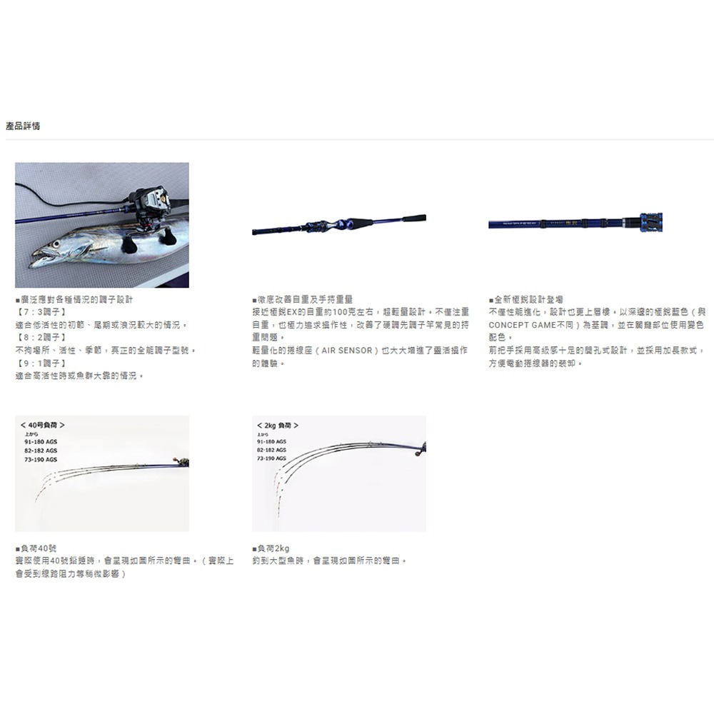 紅海釣具企業社【DAIWA】船竿 極銳  KYOKUEI TACHIUO TENYA SP (天亞竿，手持透抽，花軟)-細節圖6