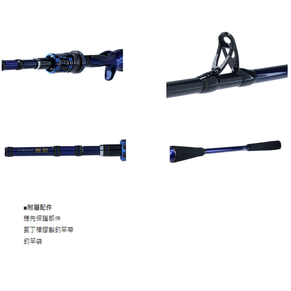 紅海釣具企業社【DAIWA】船竿 極銳  KYOKUEI TACHIUO TENYA SP (天亞竿，手持透抽，花軟)-細節圖7
