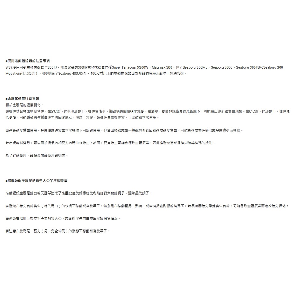 紅海釣具企業社【DAIWA】船竿 極銳  KYOKUEI TACHIUO TENYA SP (天亞竿，手持透抽，花軟)-細節圖8