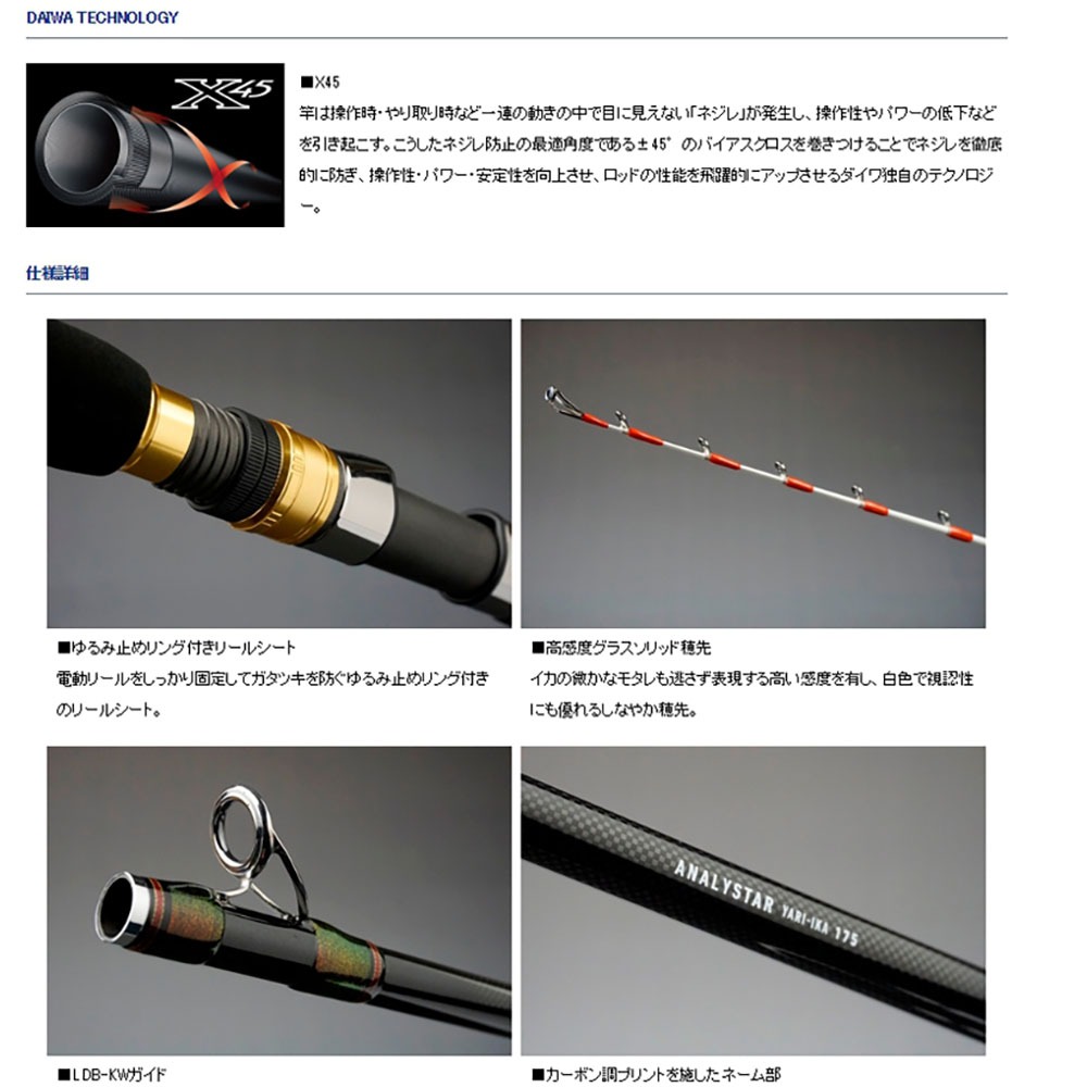 紅海釣具企業社【DAIWA】船竿 ANALYSTAR YARI IKA 195 (天亞竿，手持透抽，花軟)-細節圖6