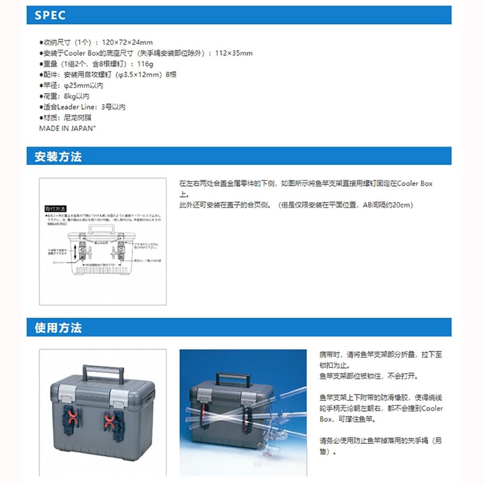 鴻海釣具企業社《第一精工》 DAIICHISEIKO カけ太郎1號(冰箱架竿座) 冰箱置竿架-細節圖7