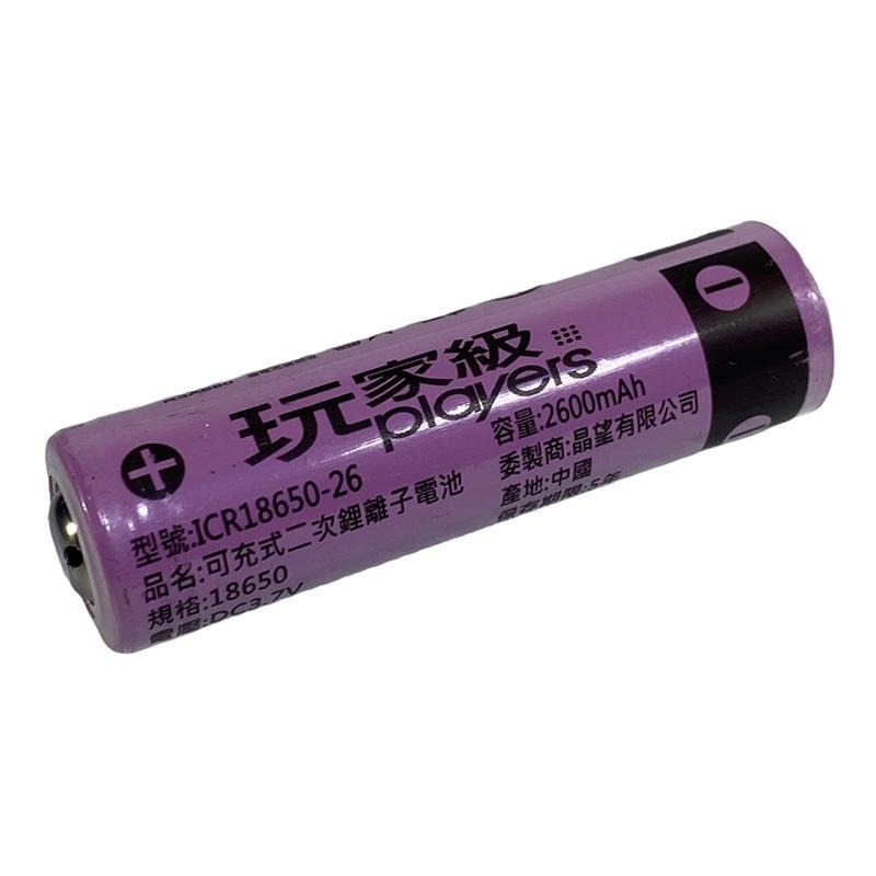 (鴻海釣具企業社)《玩家級》18650充電鋰電池 2600mAH 1顆入 頭燈 小電扇電池-細節圖3