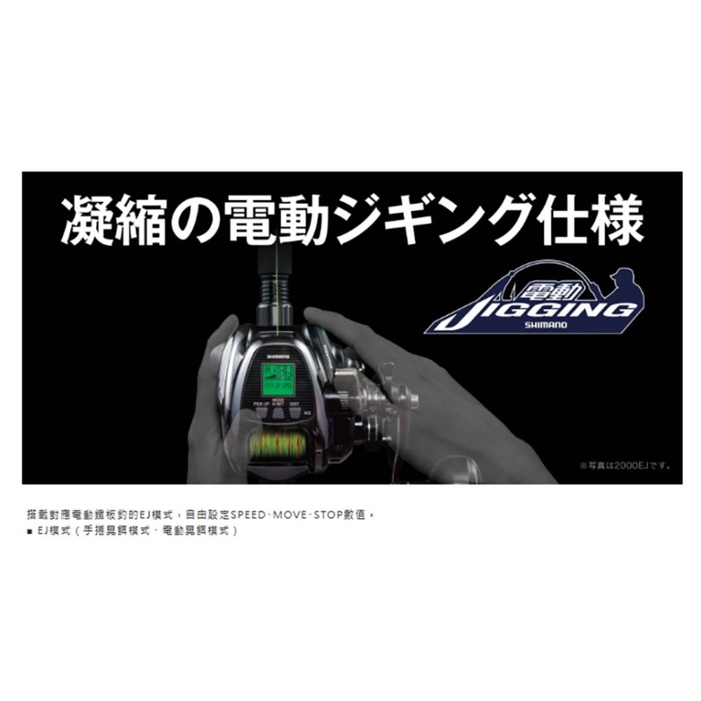 中壢紅海釣具【SHIMANO】 BEAST MASTER 1000EJ 電動捲線器 (20年款)-細節圖2