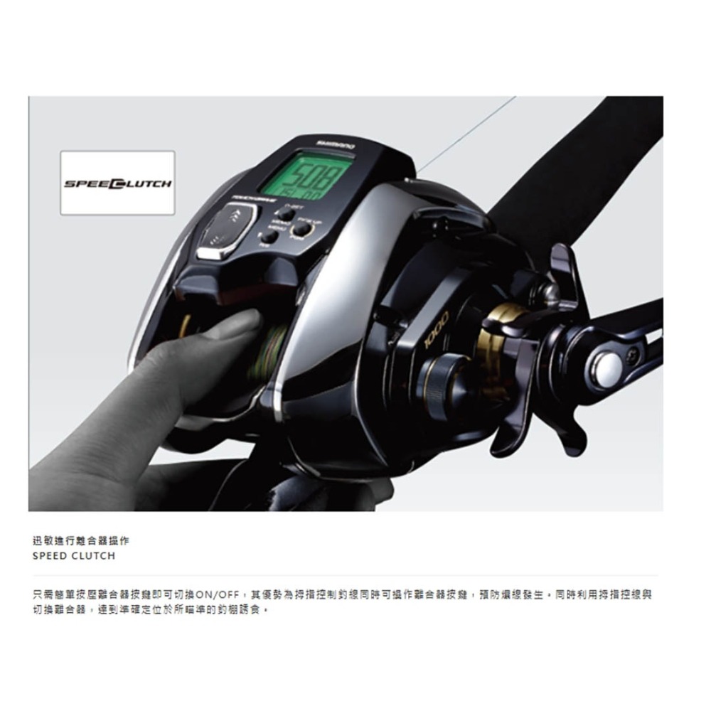 中壢紅海釣具【SHIMANO】 BEAST MASTER 1000EJ 電動捲線器 (20年款)-細節圖6