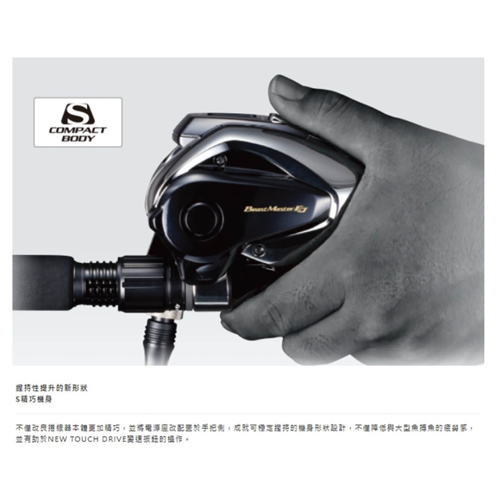 中壢紅海釣具【SHIMANO】 BEAST MASTER 1000EJ 電動捲線器 (20年款)-細節圖7