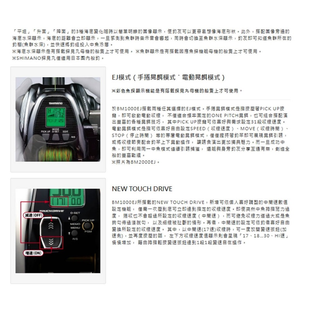 中壢紅海釣具【SHIMANO】 BEAST MASTER 1000EJ 電動捲線器 (20年款)-細節圖8