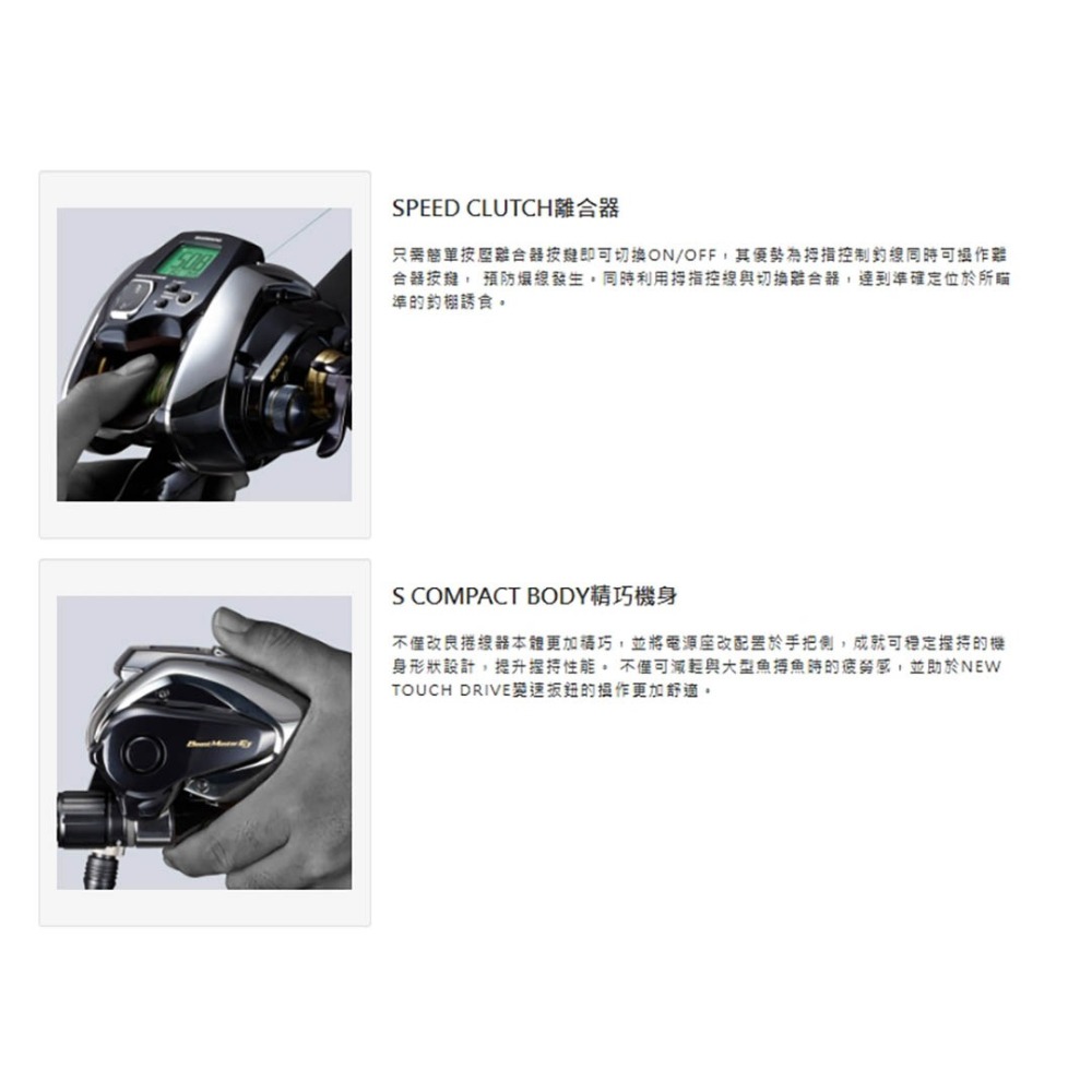 中壢紅海釣具【SHIMANO】 BEAST MASTER 1000EJ 電動捲線器 (20年款)-細節圖9