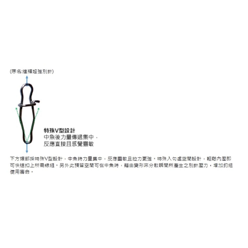 紅海釣具企業社【DELFICO 達輝】速扣增強別針(速扣別針)-細節圖4