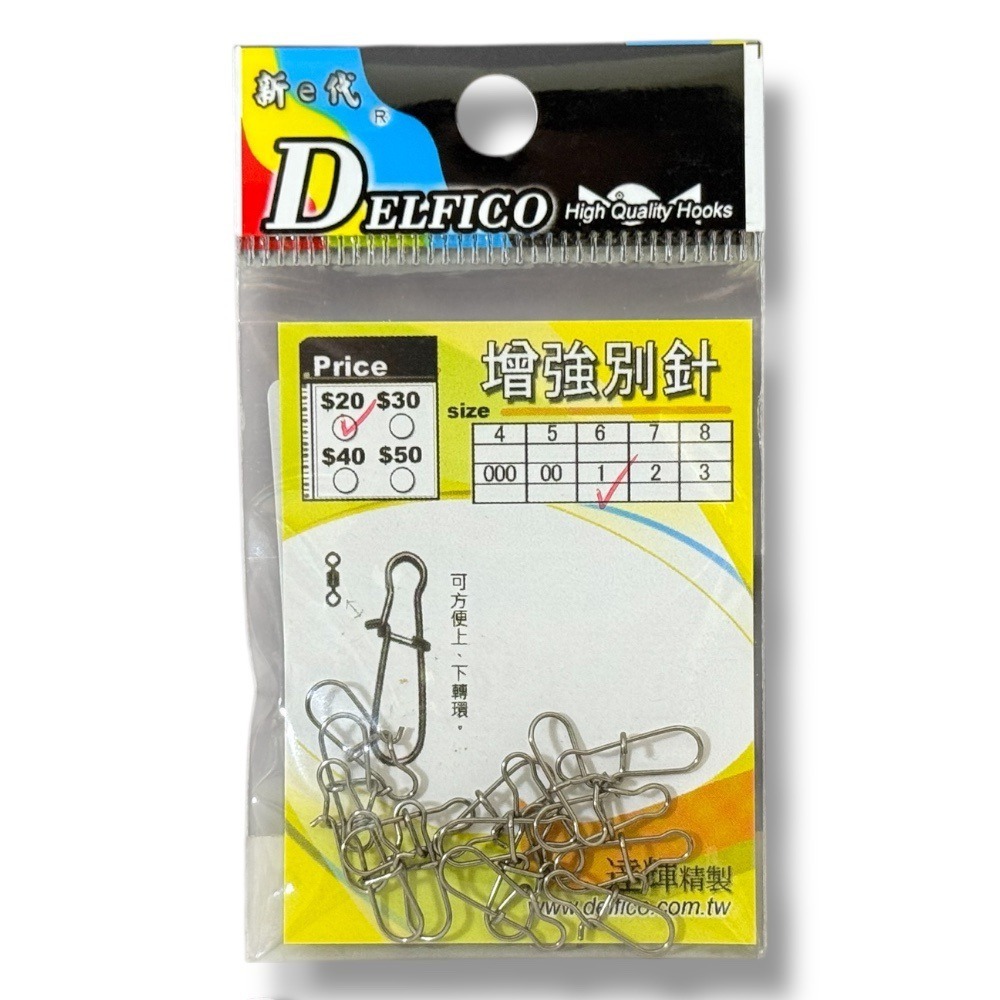紅海釣具企業社【DELFICO 達輝】速扣增強別針(速扣別針)-規格圖5