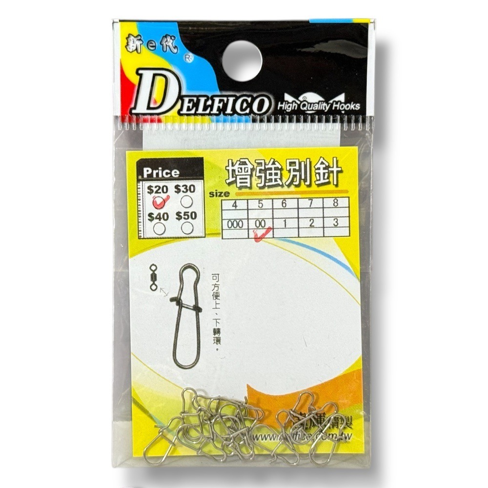 紅海釣具企業社【DELFICO 達輝】速扣增強別針(速扣別針)-規格圖5