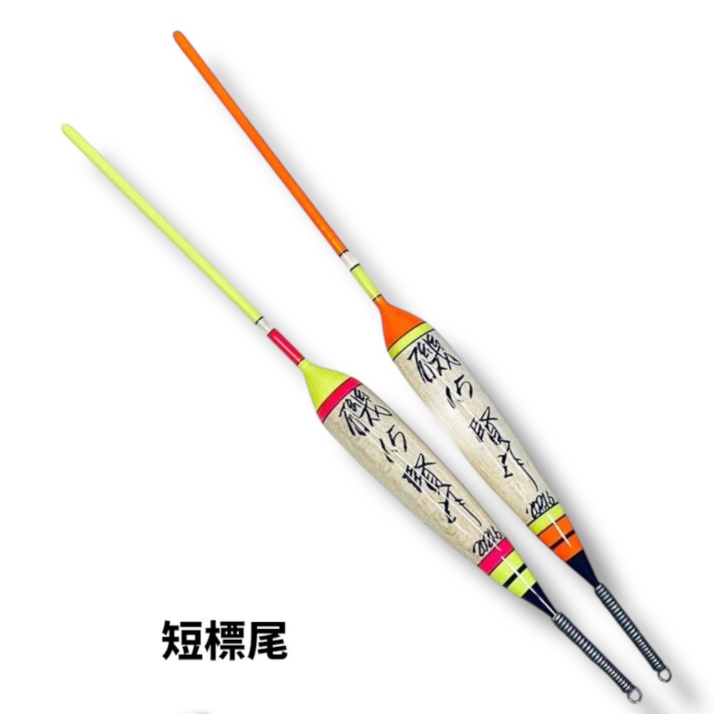 紅海釣具企業社 賢作浮標-短籤( 短標尾 /長標尾 ) 浮標 磯釣浮標 溪哥賢手作浮標-細節圖2